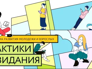 Стартует образовательная программа